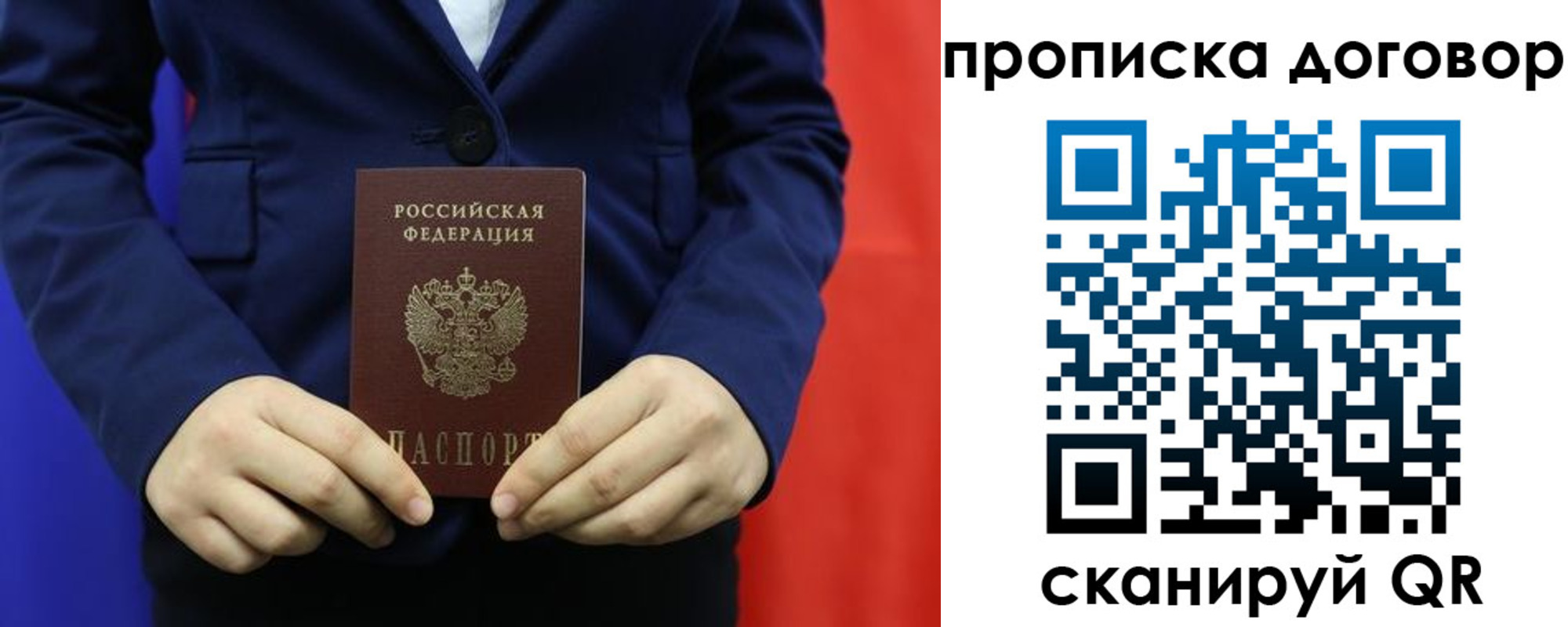 временная регистрация гарантия в Костомукше