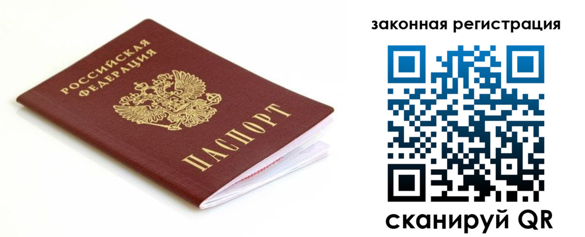 где прописаться в Костомукше