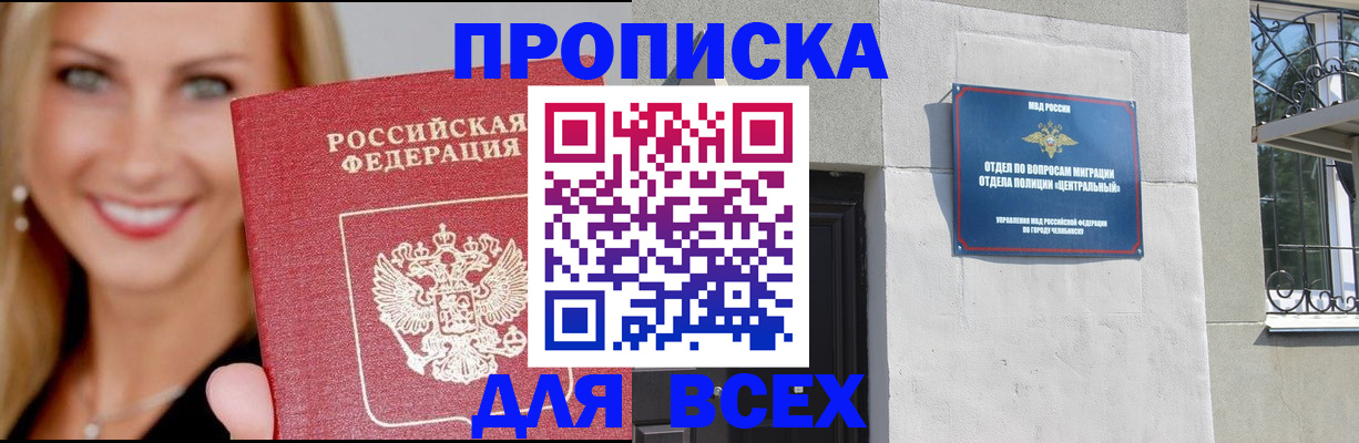 временная регистрация адрес в Костомукше