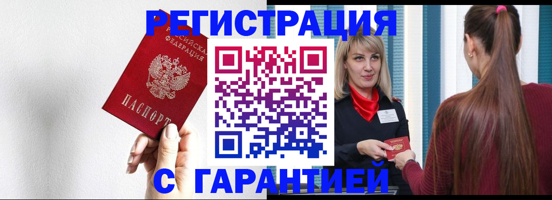 временная регистрация адрес в Костомукше