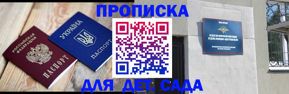 прописка для работы в Костомукше