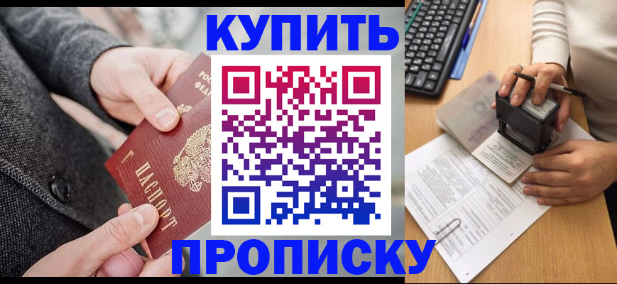 временная регистрация надежно в Костомукше