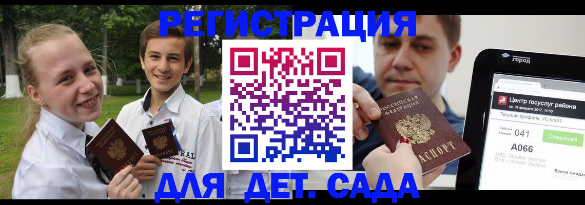 временная регистрация собственник в Костомукше